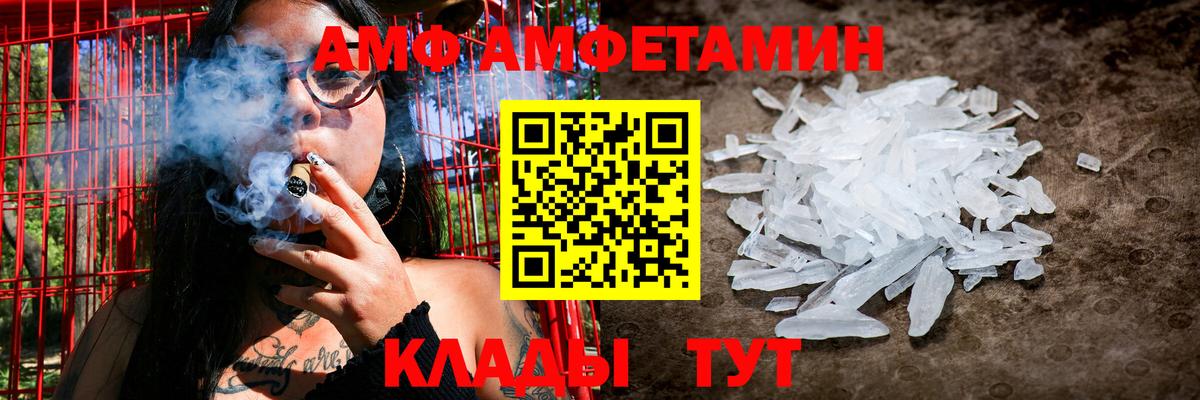 Назрань  АМФЕТАМИН Premium  АМФ  Вход с VPN 
