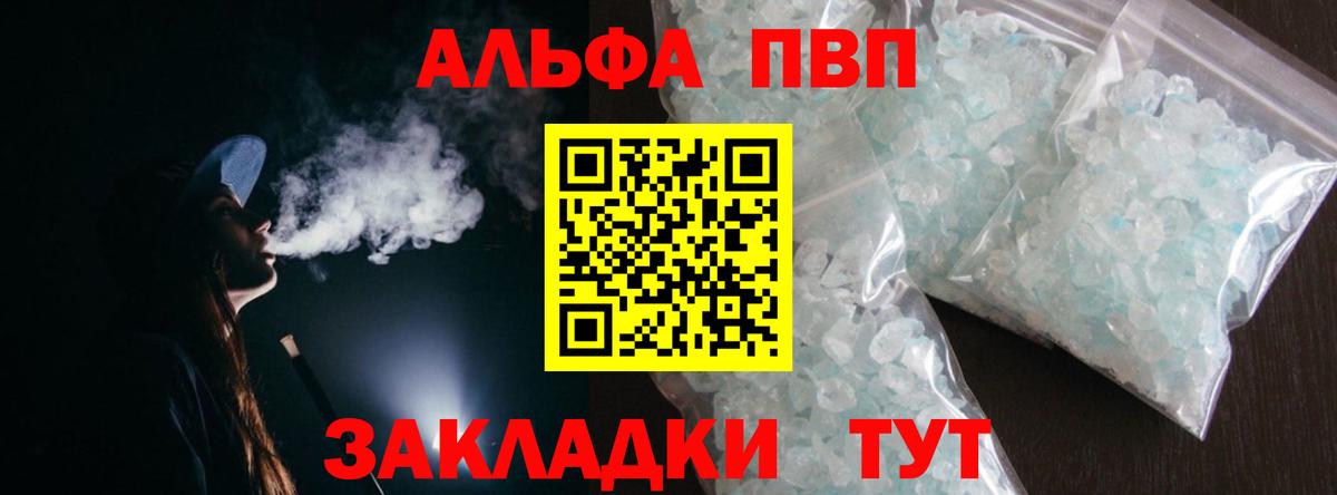 Alpha-PVP VHQ Назрань