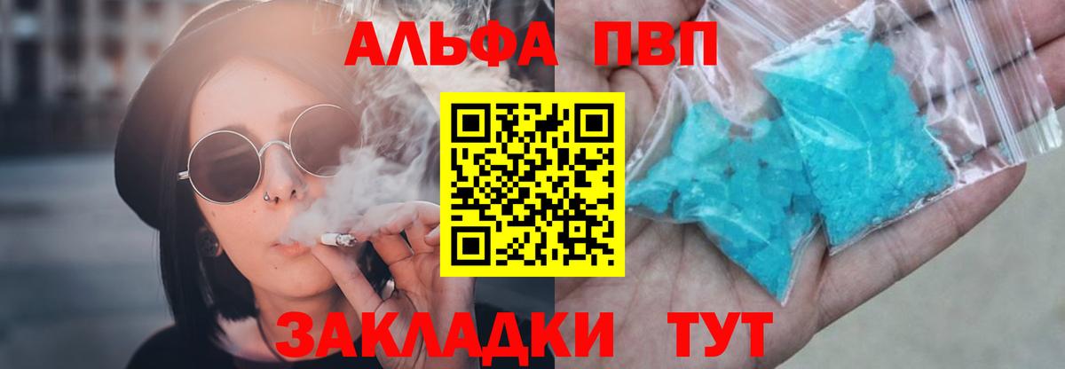 A-PVP СК  Вход с VPN  где найти наркотики  Назрань  А ПВП СК КРИС  Alpha-PVP Crystall 