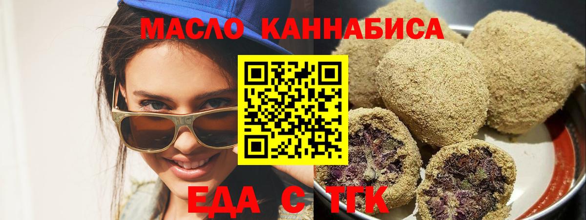 Назрань  Еда ТГК конопля  Вход с VPN 