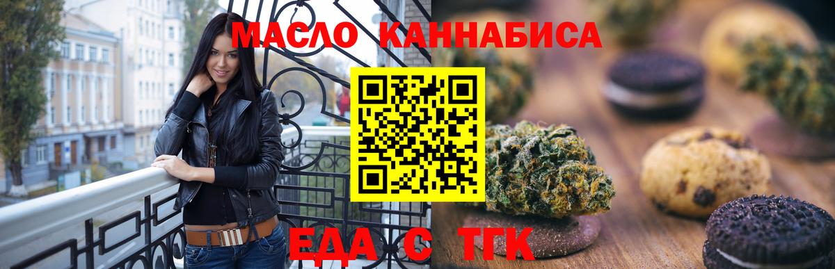 Canna-Cookies марихуана Назрань