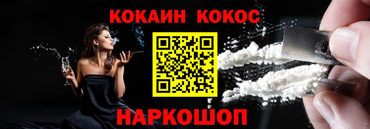 Назрань  Кокаин 98%  Вход с VPN 