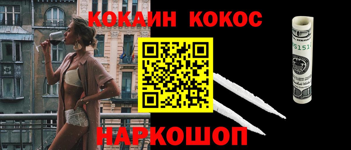 Cocaine VHQ Назрань