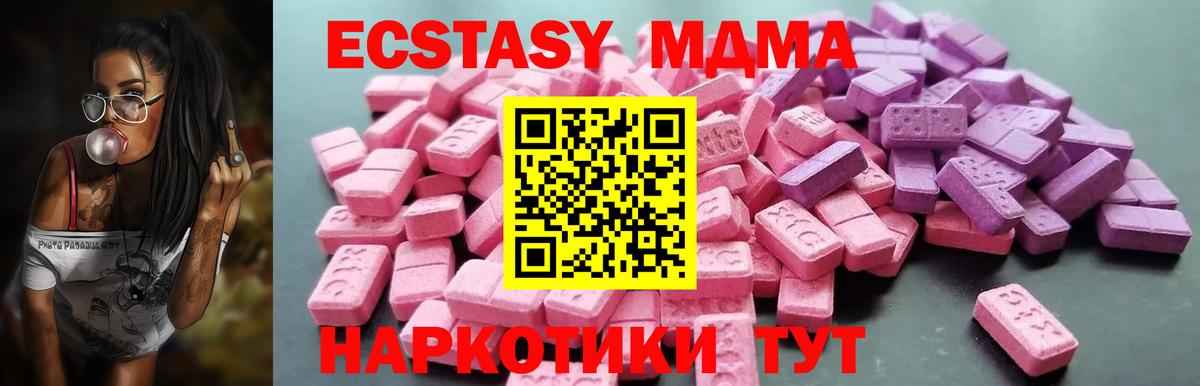 Ecstasy 280мг Назрань