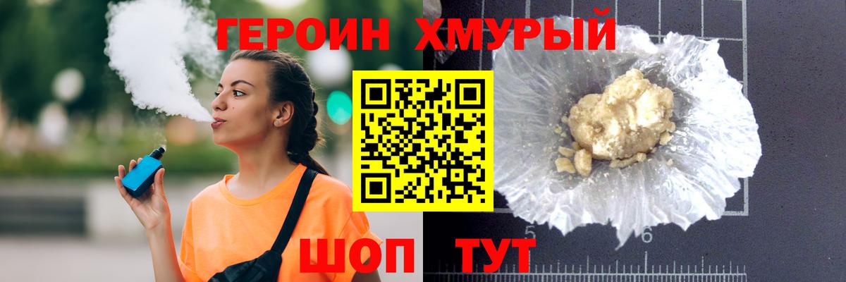 ГЕРОИН белый  Вход с VPN  Назрань 