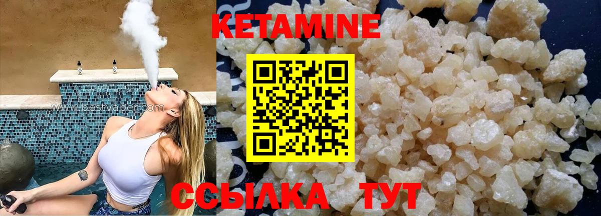 Назрань  КЕТАМИН ketamine  Вход с VPN 