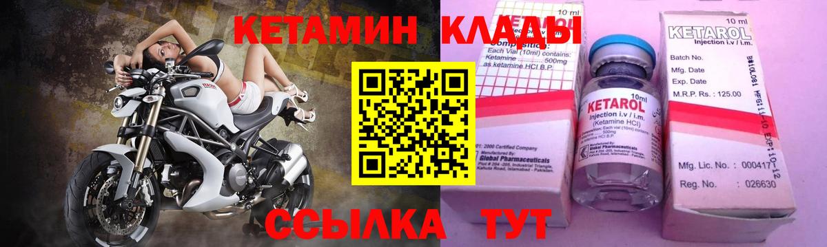 КЕТАМИН ketamine Назрань