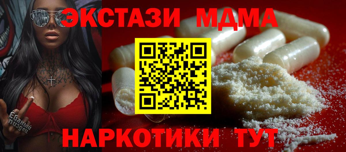 МДМА VHQ  МДМА кристаллы  Назрань  Вход с VPN 