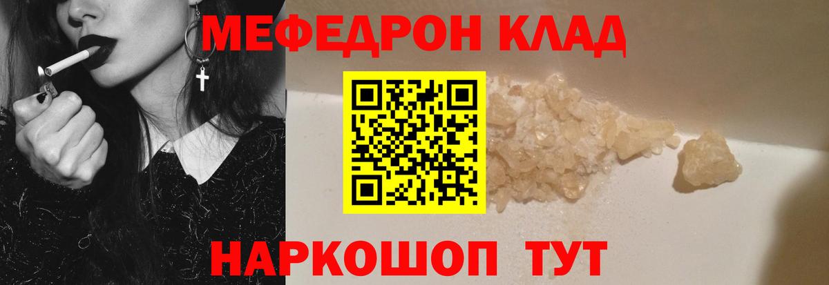 МЯУ-МЯУ мука  МЕФ 4 MMC  Мефедрон  Меф  Вход с VPN  Назрань 