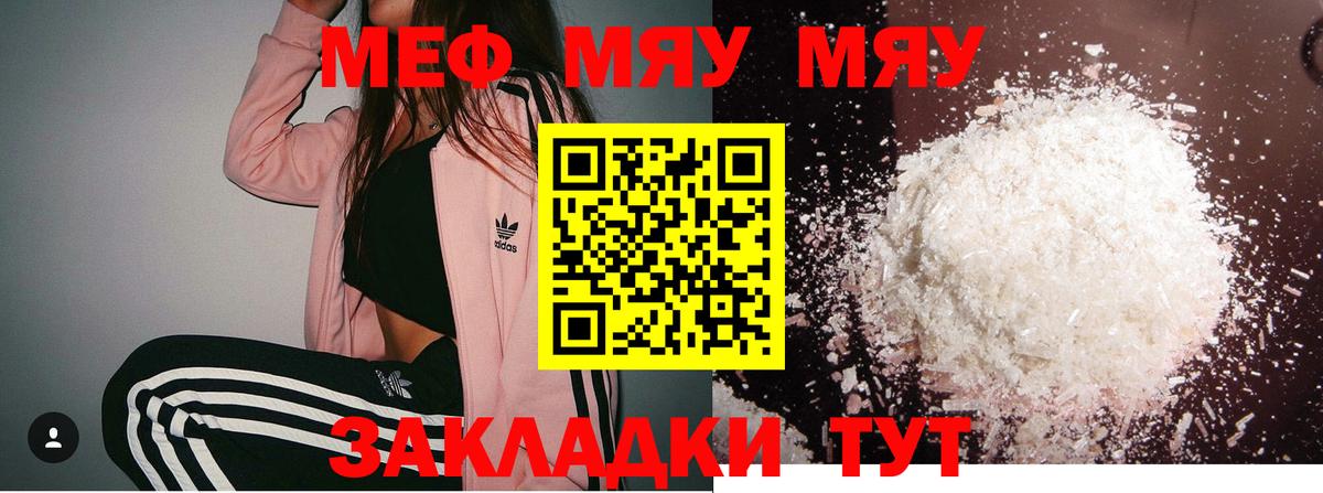 Мефедрон  Назрань