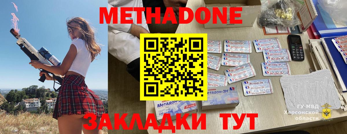 МЕТАДОН мёд Назрань